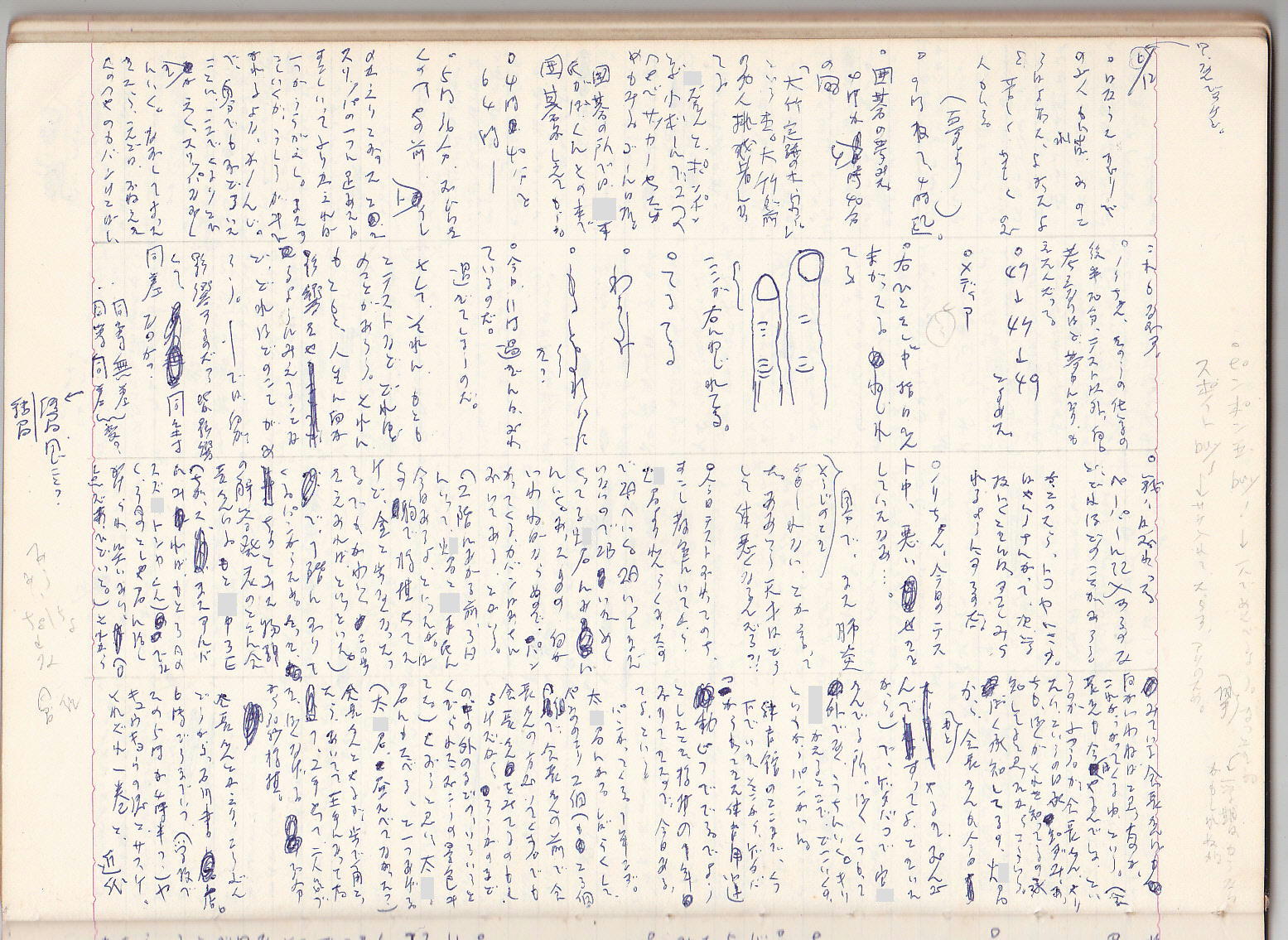 1974/07/15 ねころんでるところからおきるとき(僕) A