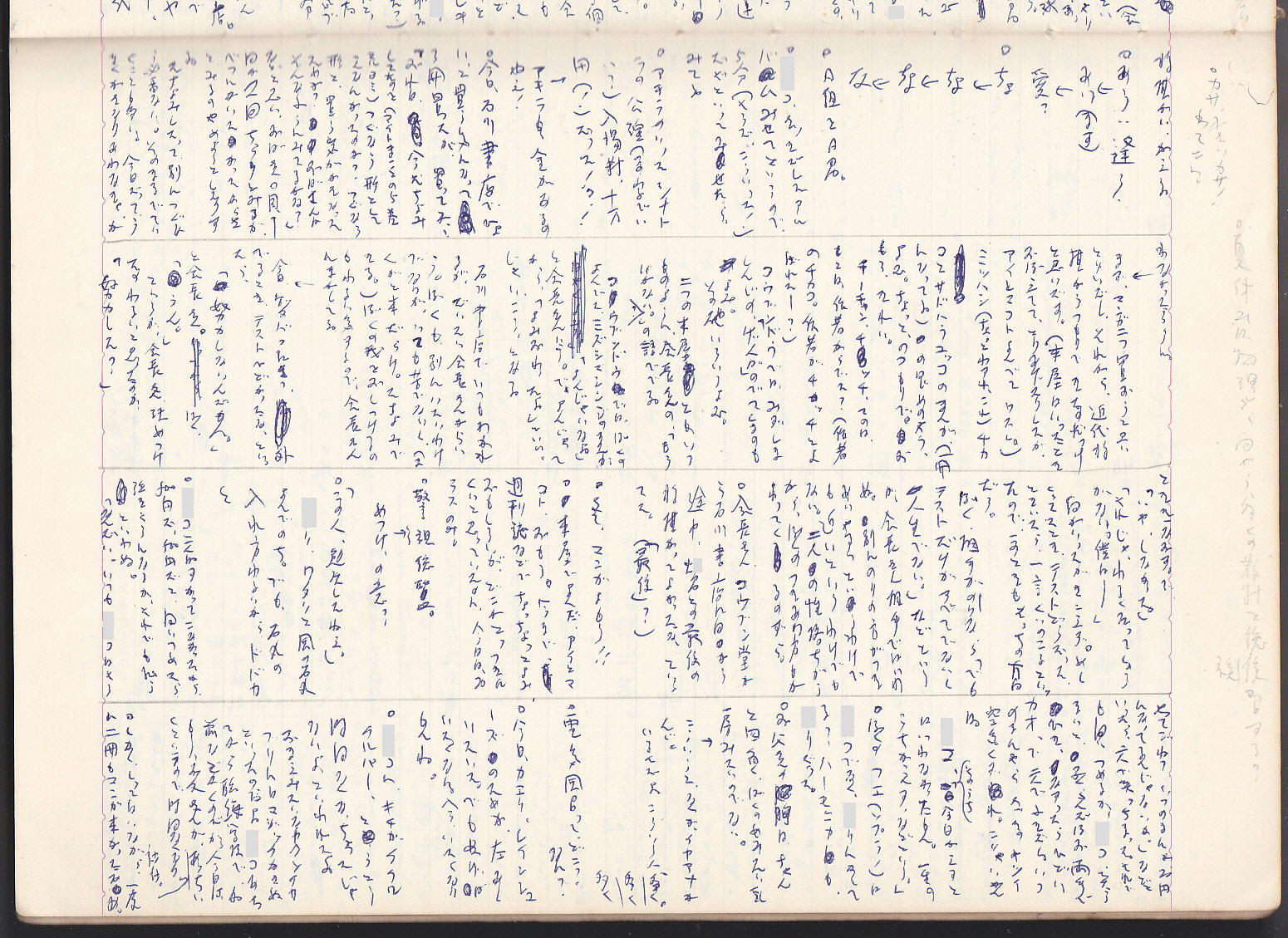 1974/07/15 ねころんでるところからおきるとき(僕) B