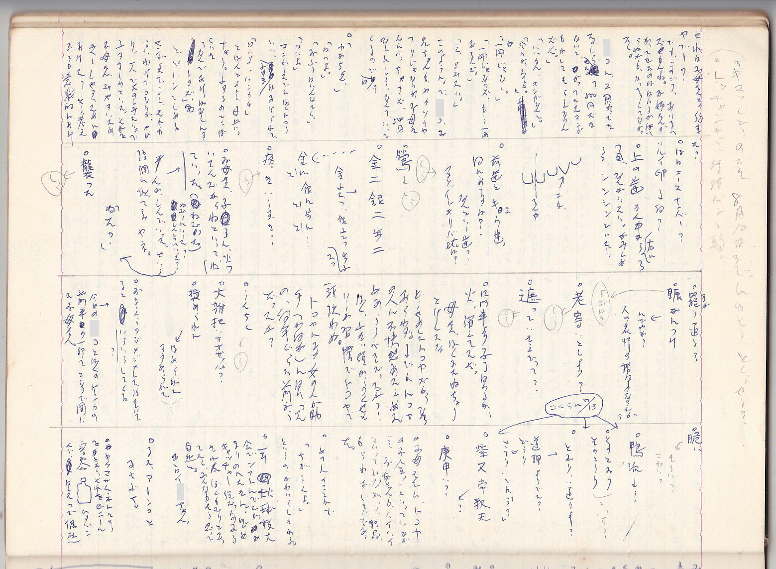 1974/07/15 ねころんでるところからおきるとき(僕) C