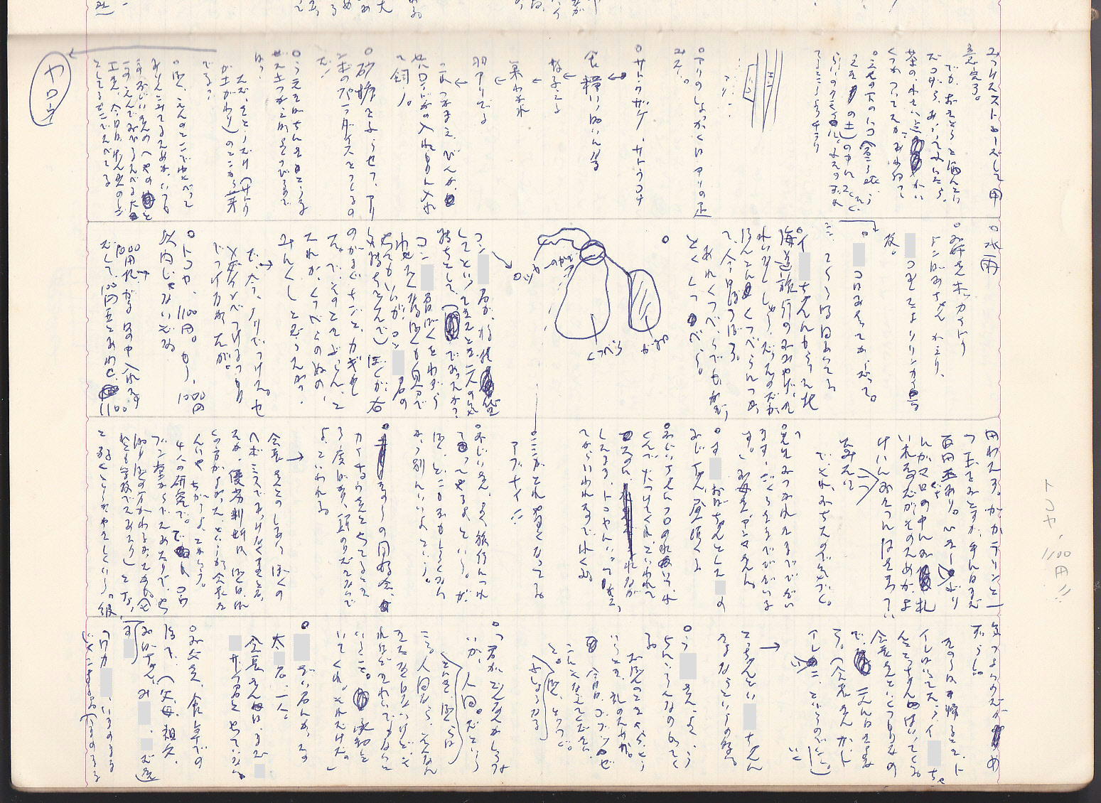 1974/07/15 ねころんでるところからおきるとき(僕) D