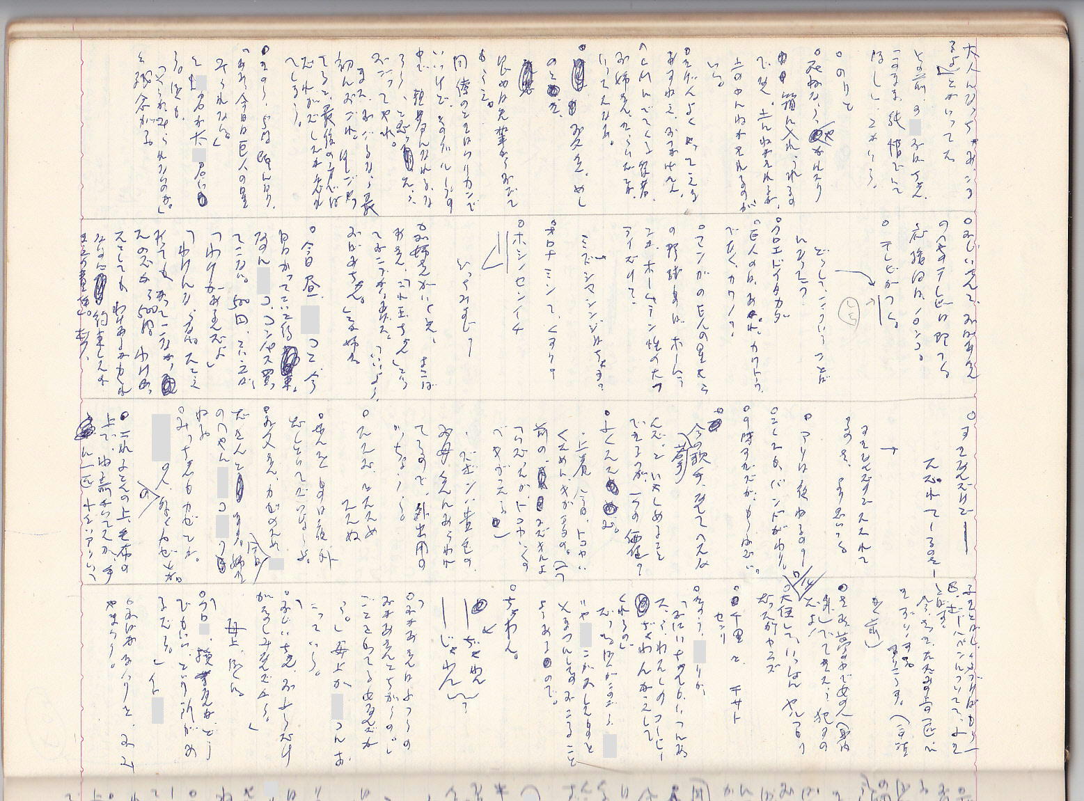 1974/07/15 ねころんでるところからおきるとき(僕) E